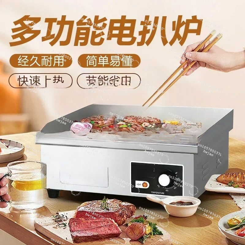 Ticari Elektrikli Izgara, El Y - Commercial Kitchen Griddle incelemesi ve fiyatı