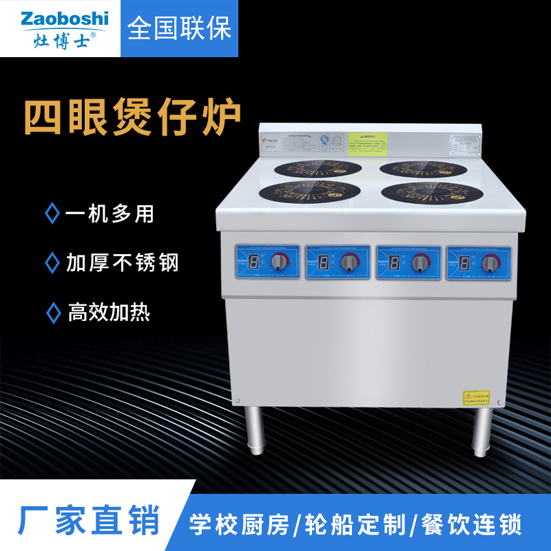 ZBS-BZ4-1 Ticari Elektromanyet - Commercial Kitchen Stove incelemesi ve fiyatı